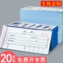 二联加厚定做定制收据