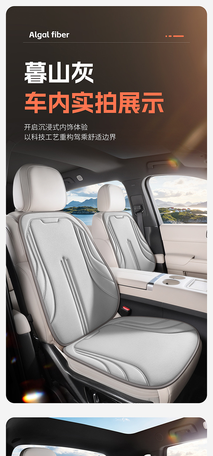 Car seat cushion three-piece set, suitable for all seasons, breathable, non-slip, Q-elastic, comfortable fit to the seat, eco-friendly and odorless