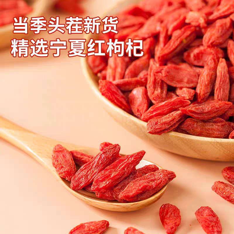 枸杞子宁夏枸杞正宗特级自然枸杞茶新货泡茶红枸杞枸杞干散装批发