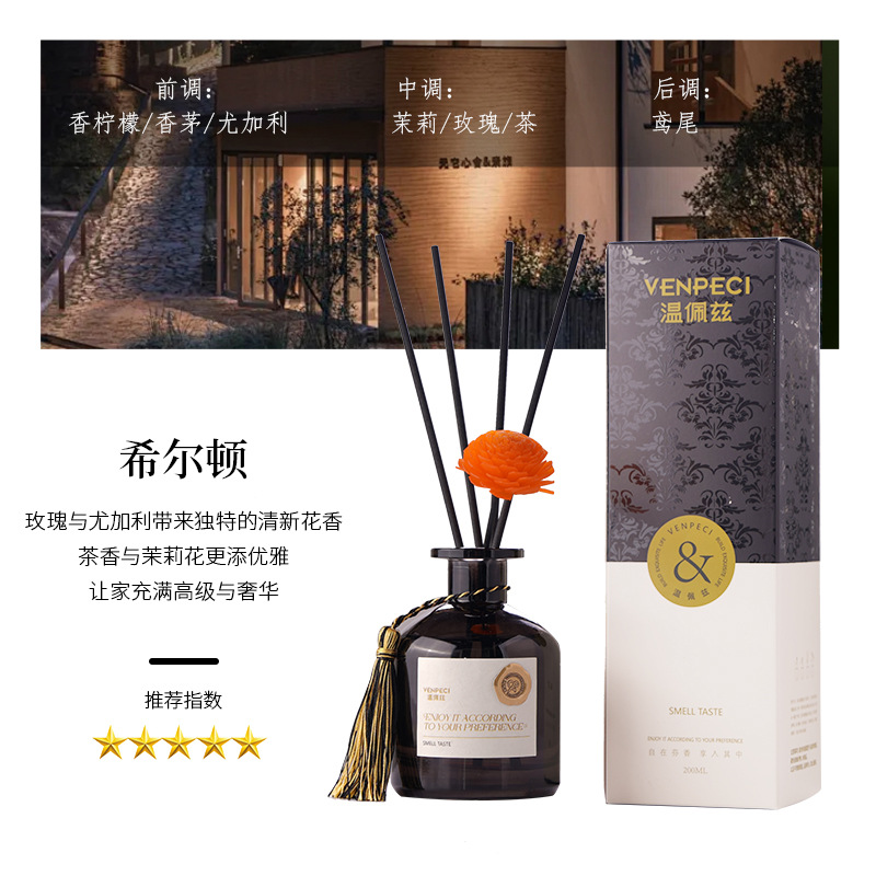 [욕실용 특수향료] 힐튼(스타호텔향수)