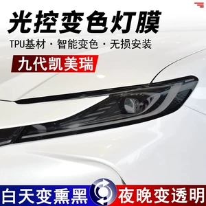 18-26 Toyota Camry, Asian Dragon Rav4, Corolla, Prado üçün Tpu Fara Filmi