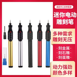 磨刀器/石/棒;电动雕刻机