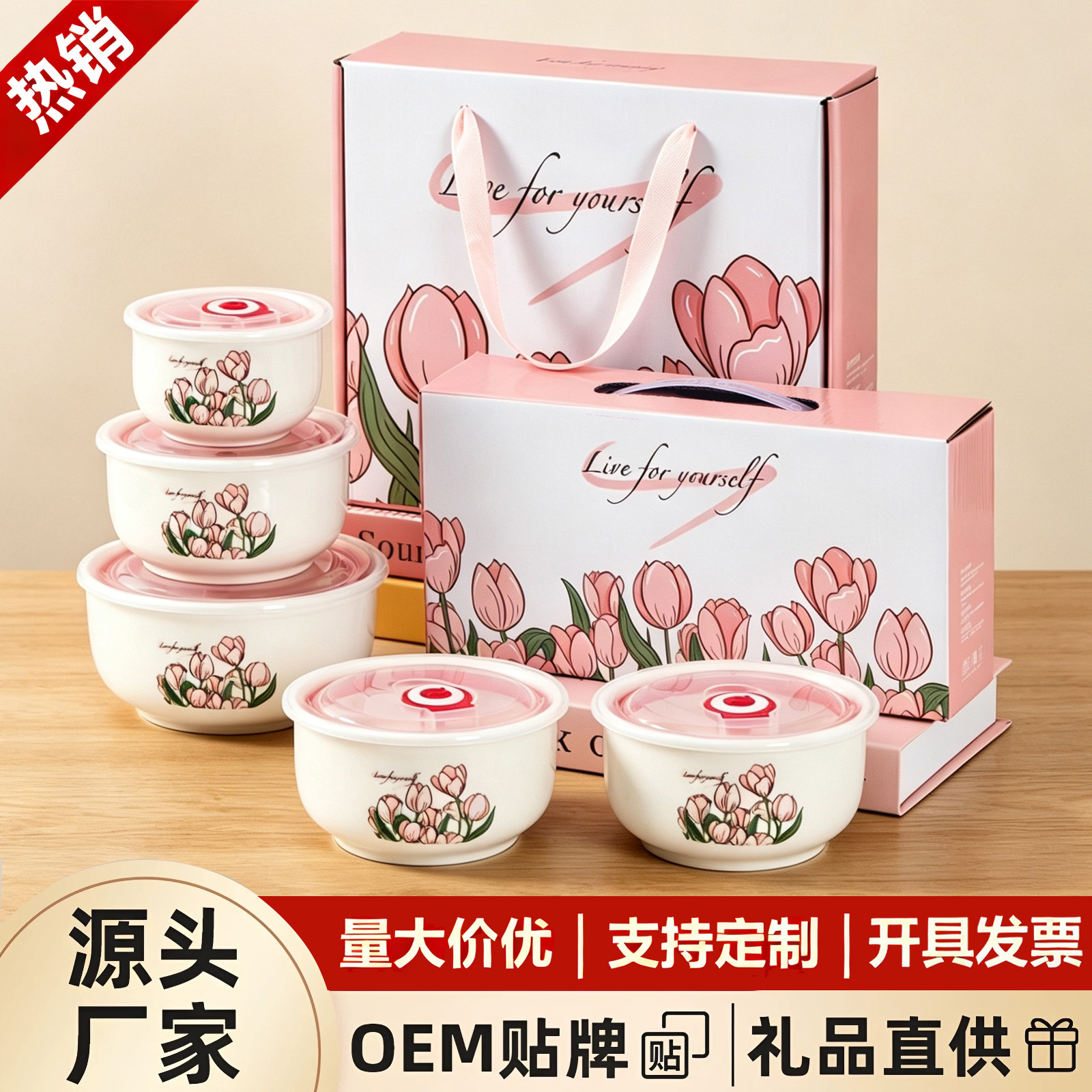陶瓷保鲜碗三件套 密封碗 礼品碗套装礼盒装婚庆会销批发加印LOGO