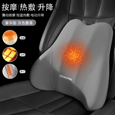 Waist support | Support Seat Lumbar Support Automatic - upgraded-version-vibration-massage-constant-temperature-hot-compress-lifting-air-bag-temperament-gray-single-lumbar-support