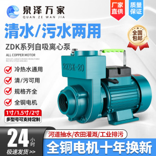 ZDK������220V���ô�������ˮ�ó�ˮ�C�r����ˮ���S�������x�ı�