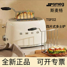 SMEG/斯麦格TSF02复古烤面包片机吐司多士炉中秋礼品三明治早餐机