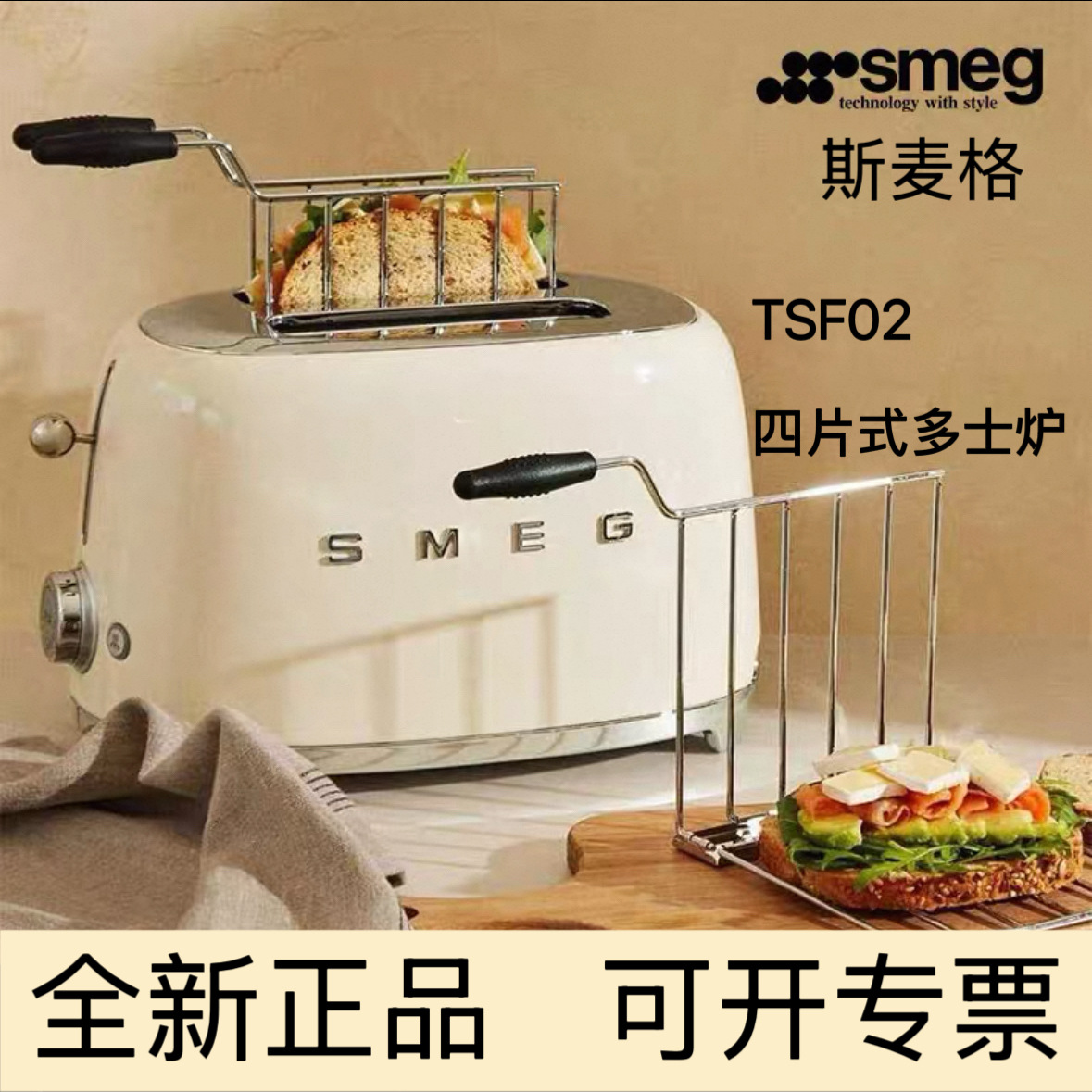 Smeg/Smeg Tsf02 Retro Toaster Toast Toaster Mid-Autumn Festival Gift Sandwich Breakfast Machine