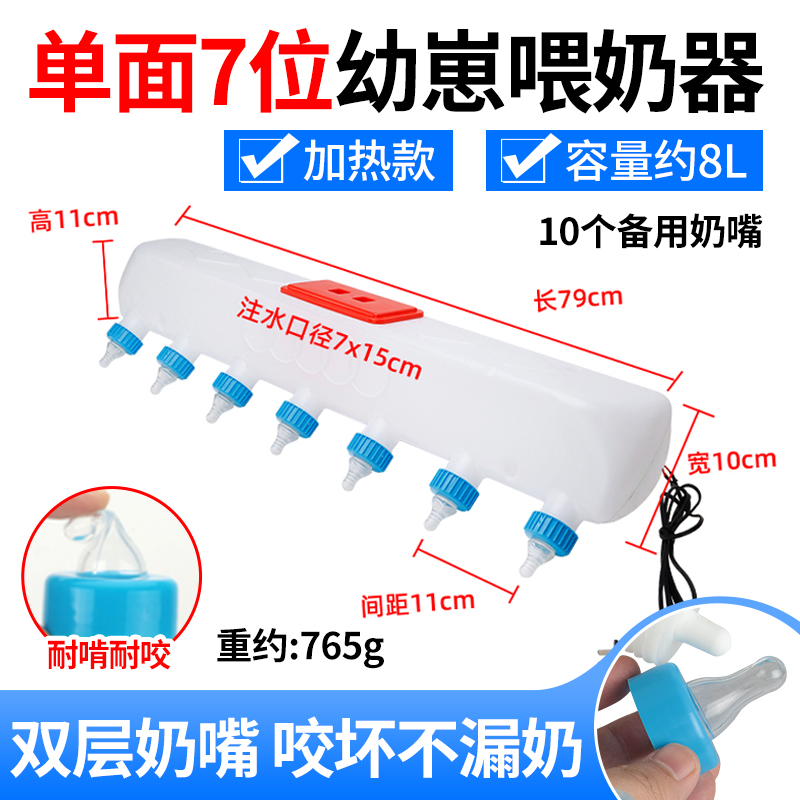 (가열 버전)★가게 주인이 추천하는 7자리 8L 업그레이드(더블 레이어 젖꼭지 17개 포함)
