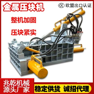 金属液压压块机废旧金属压缩成型机双缸废钢废铁铁屑油漆桶