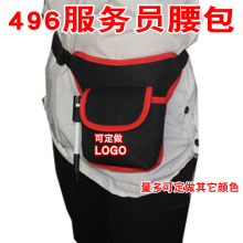 496服务员腰包酒吧迪厅饭店餐厅酒店4S店服务员保洁员工作包定 做