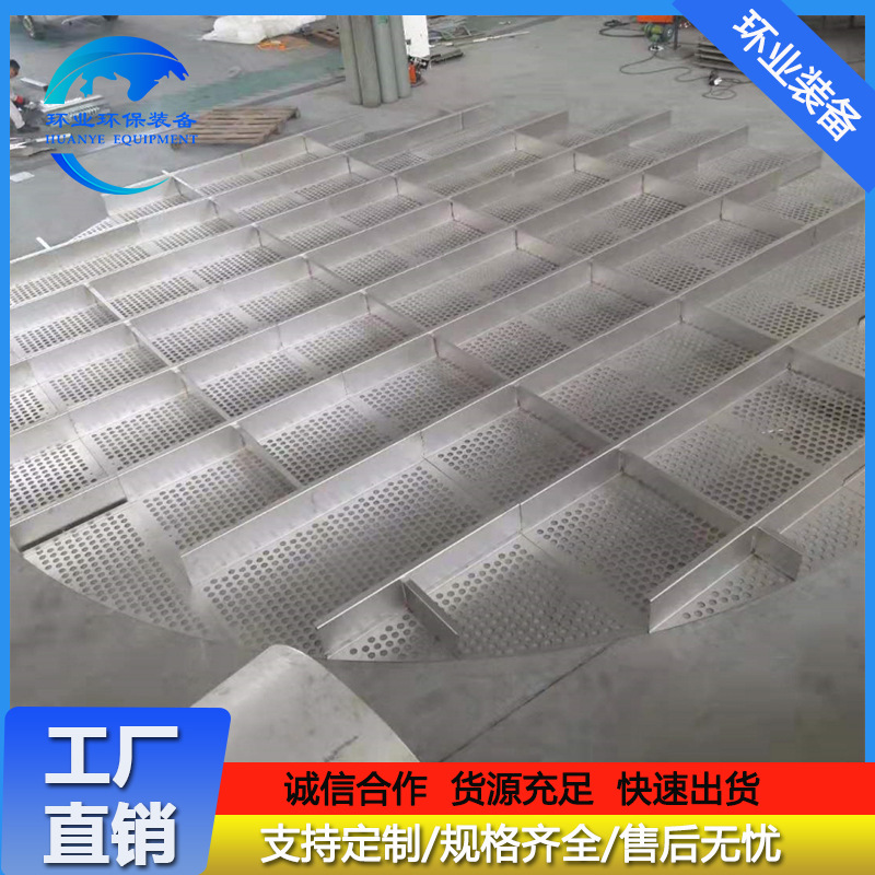 脱硫塔气体均布塔盘2507不锈钢烟气均布托盘锅炉尾气排放均布器
