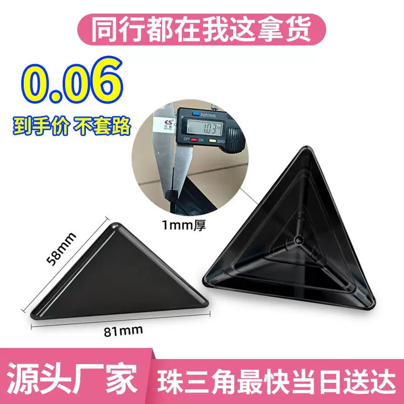 塑料护角58mm纸箱防撞保护角包角黑色打包电商快递保护套东莞现货