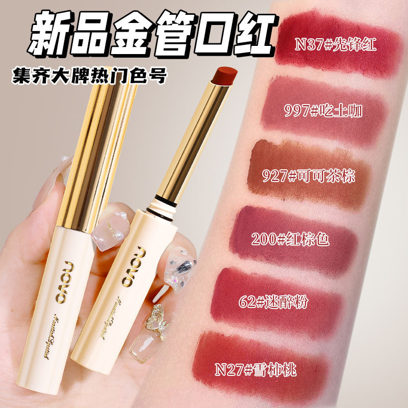 NOVO soft fog lock color non-stick cup lipstick velvet matte waterproof non-fading student plain white lipstick