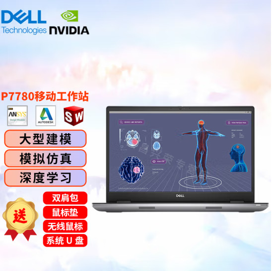 Precision7780/Deepseek Laptop Ai Graphics Mobile Workstation Rtx5000Ada, Etc Precision7780/Deepseek Laptop Ai Graphics Mobile Workstation Rtx5000Ada, Etc