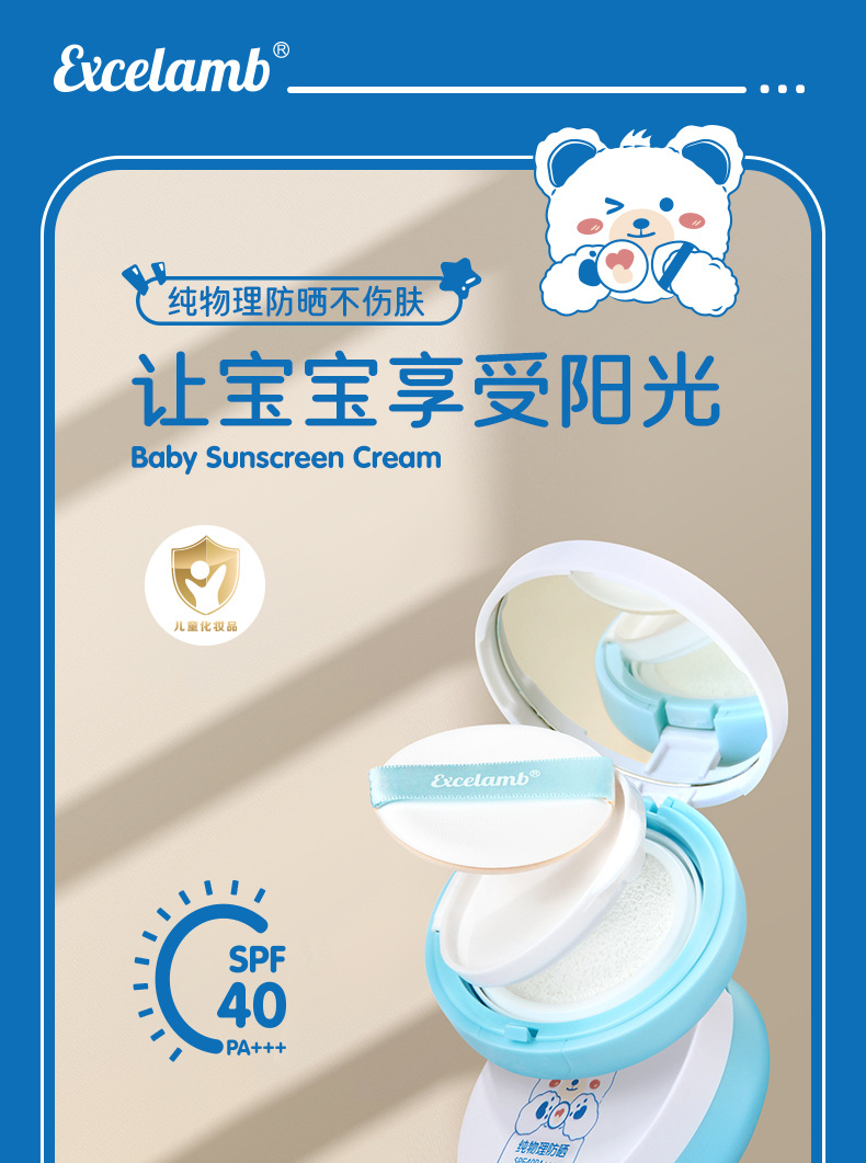 Royal Baby Cushion Sunscreen for Babies, Special Summer UV Moisturizing Physical Sunscreen BB Cream for Kids Wholesale details Picture