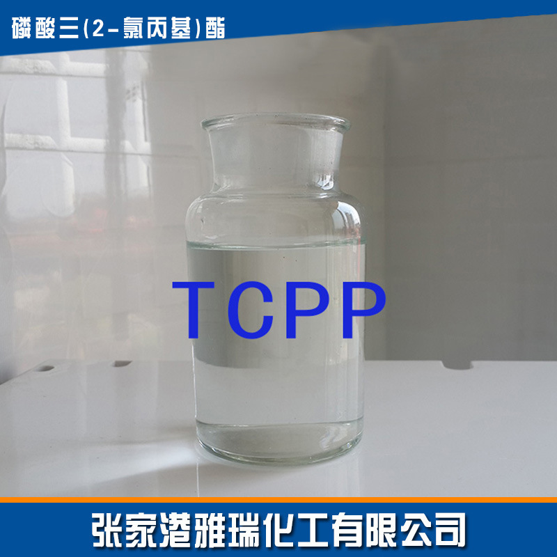 阻燃剂BPDP|71B|磷酸叔丁基苯二苯酯
