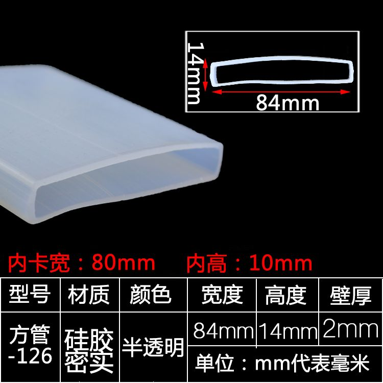 tira de sellado de tubo cuadrado resistente a altas temperaturas tira de silicona tira cuadrada hueca con agujero mecánico tira de goma anticolisión tira cuadrada de tubo plano