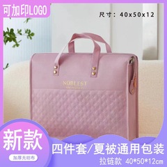 加厚无纺布手提袋四件套家纺床上用品包装袋夏被袋可加印logo
