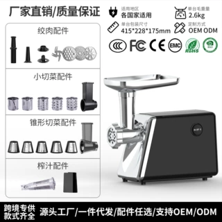 外贸工厂跨境家用绞肉机多功能绞肉灌肠切菜切丝榨汁全自动一体机