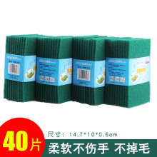 40片百洁布洗碗布厨房刷碗布沾油家用抹布海绵擦刷锅包邮薄款