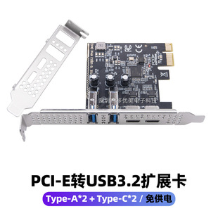 4-Port USB to Computer Pci-E1X Graphics Card Interface Expansion Card Type-C+Type-A Usb3.2 Adapter Board