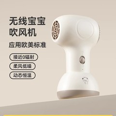 小貝熊の乳幼児のドライヤーはお尻を吹きます。