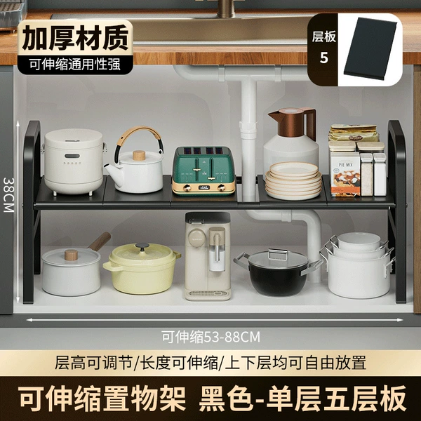 Retractable storage rack Black-single-single-five-layer board