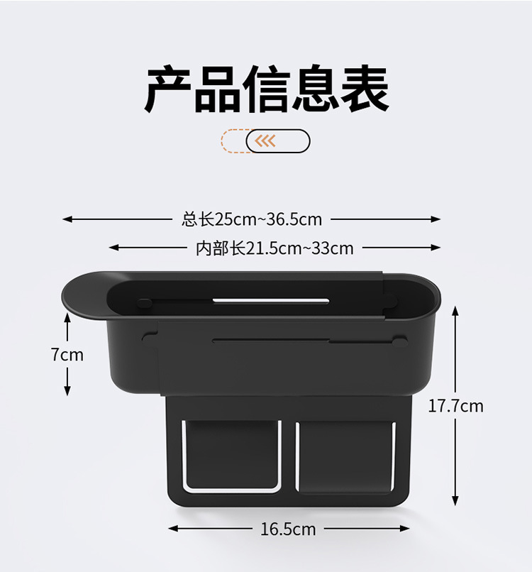 Cross-border car seat gap storage box multi-functional telescopic gap storage box car supplies car storage box
