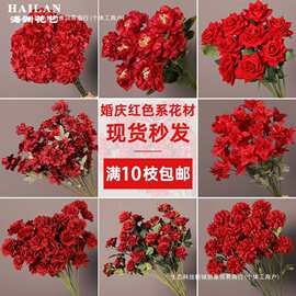 红色仿真花假花牡丹玫瑰婚礼场景布置插花花艺婚庆绢花装饰花花材