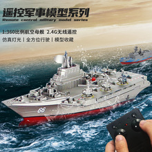 遙控船高速快艇兒童迷你電動游艇可下水上玩具軍艦防水航母模型船