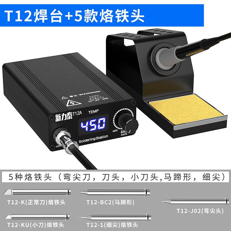 T12焊台大功率数显电烙铁可调恒温手机板维修飞线焊接工具DIY套件|undefined