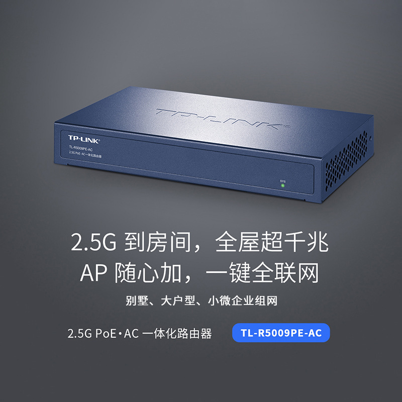 Tp-Link Tl-R5009Pe-Ac 9-Port 2.5g Poe Ac Integrated Router Wifi7Ap Management Tp-Link Tl-R5009Pe-Ac 9-Port 2.5g Poe Ac Integrated Router Wifi7Ap Management