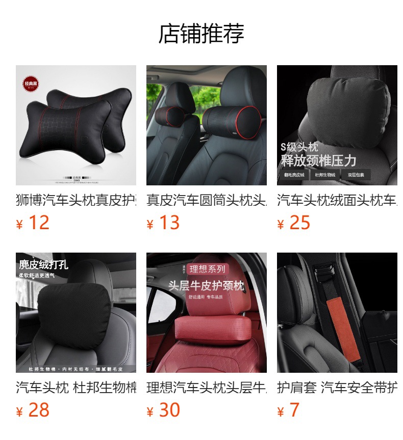 Genuine Leather Car Headrest, Neck Pillow, Car Cushion, High-End Set, Headrest and Lumbar Support, Car Pillow, Neck Pillow
