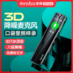 录音笔专业高清录音神器学生上课用录音机超长待机大容量