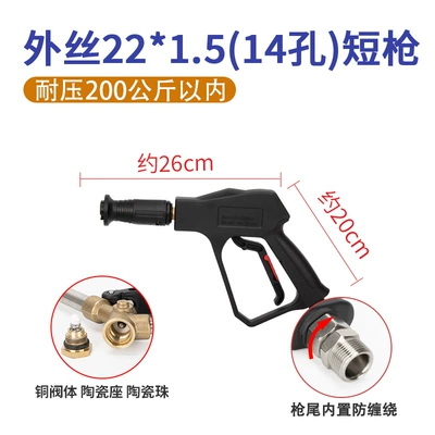 High pressure car wash water gun – Head Car Wash Machine Gun Head - g2-pro-outer-wire-m22-inner-hole-14-short-gun