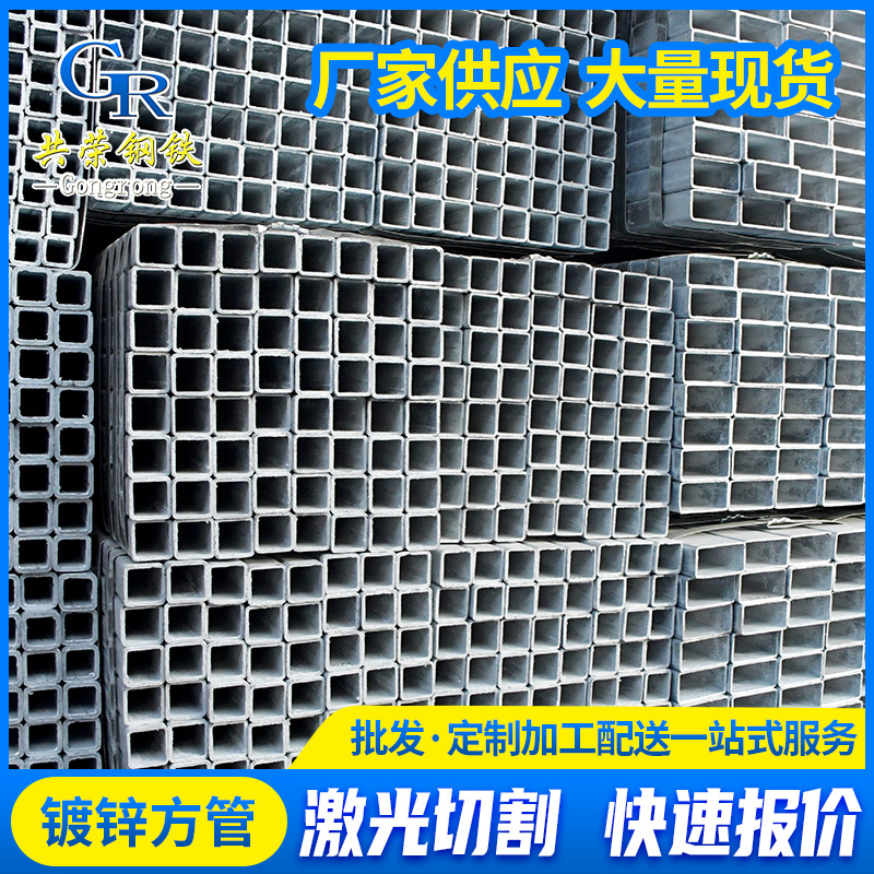 Tubo cuadrado galvanizado Q235B para ingeniería de muros cortina