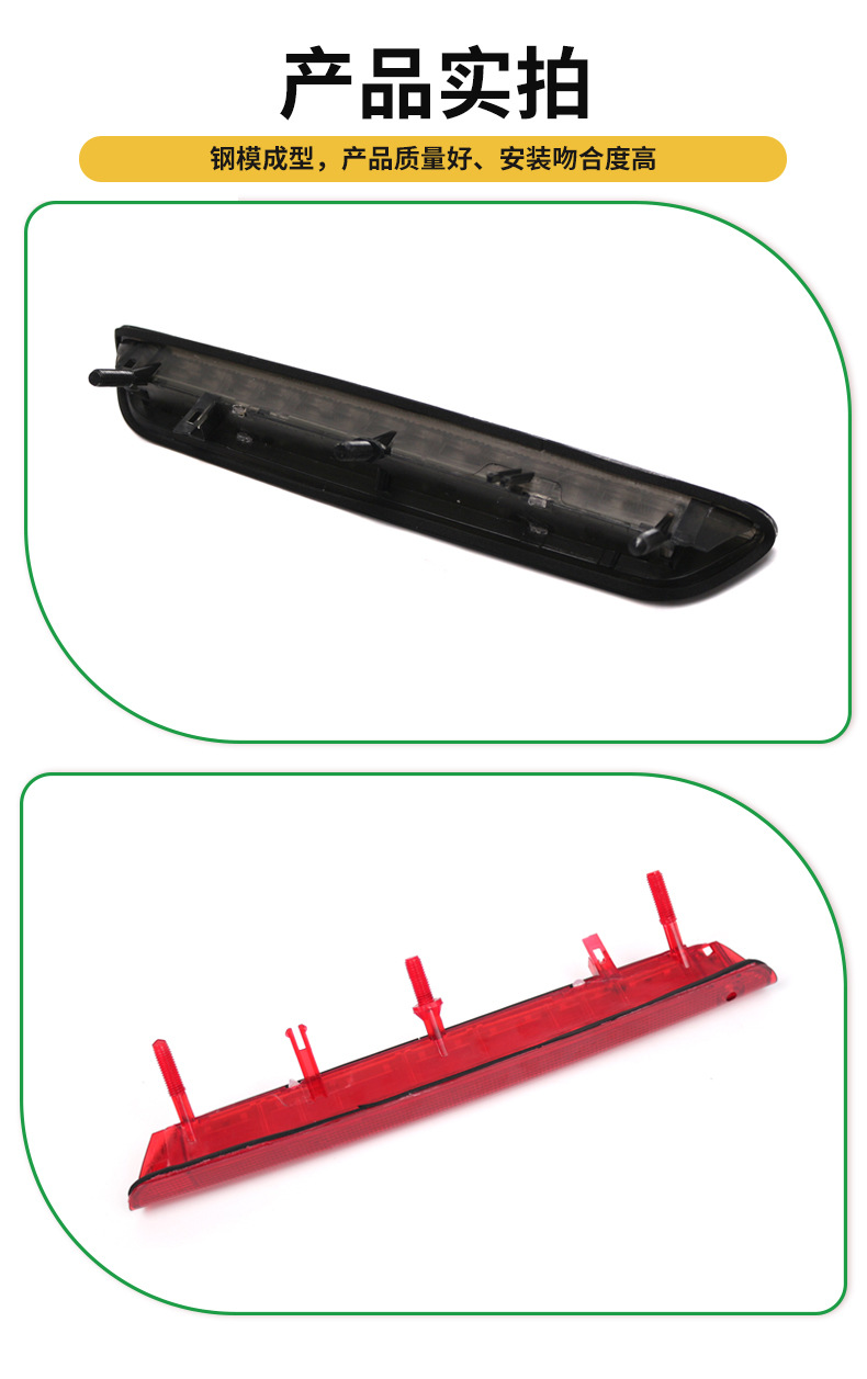 Applicable to 04-13 Skoda Octavia High Brake Light Third Brake Light Signal Lamp 1Z9945097C
