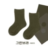 Green brown