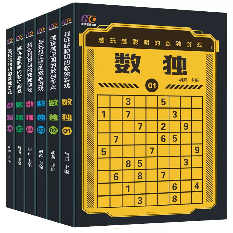 数独儿童入门小学生九宫格棋盘阶梯训练越玩越聪明的益智玩具书籍