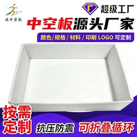 PP塑料板;塑料箱;塑料包装材料