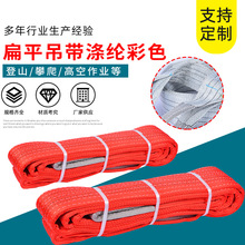 厂家供应两头扣彩色扁平吊装带环形吊装带两头环钢管吊装带环型