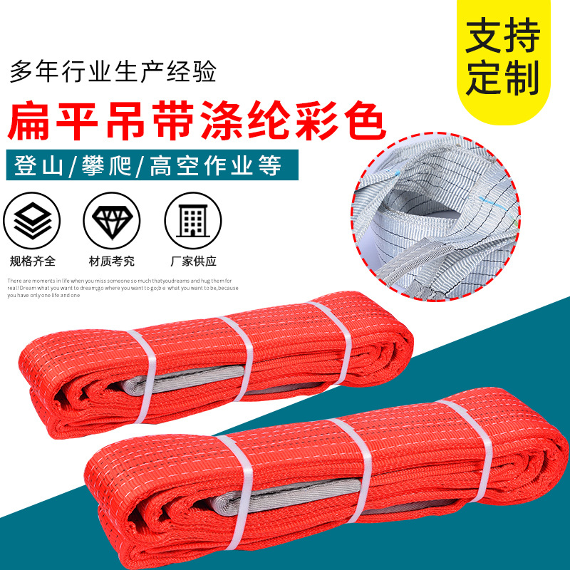 吊装带厂家彩色柔性环形吊带两头扣吊装带吊装绳圆形柔性吊带高强