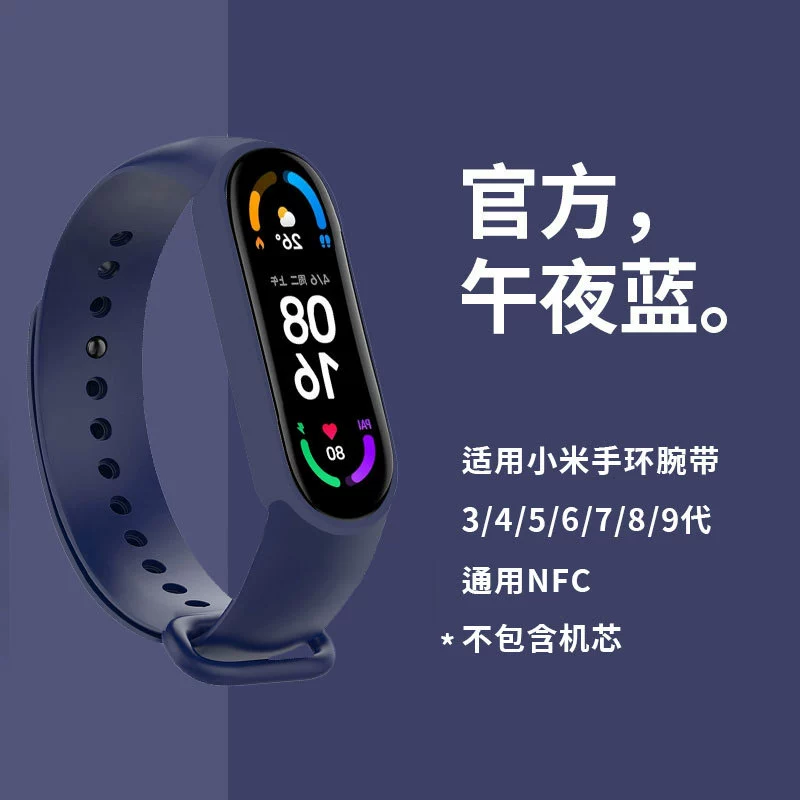 Подходит к Xiaomi браслету 8 ремешок к Xiaomi браслет 3/4 ремешок Xiaomi браслет 5/6/7 однотонный цвет ремешок