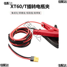 �ƿ�A�DXT60ĸ�^xt90EC5����D�Ӿ�T�� �亽ģ�늰�˹�س����