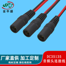 DC35135��ĸ���L�� 3.5*1.35늳س�늾� �O�ؔz��C�Դ�B�Ӿ�