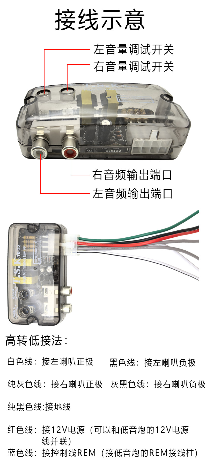 Wholesale High-To-Low Frequency Converter with Control Line Function, Speaker Cable to Audio Td-22 Car High-To-Low Converter