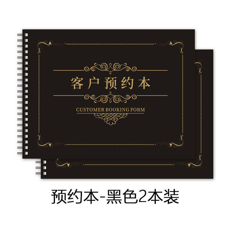 美容院顾客预约登记本记录本客户电话表通讯录会员档案本通用|undefined