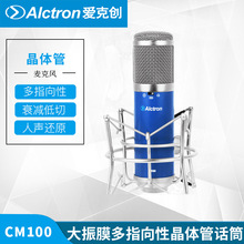 Alctron/���˴� CM100¼����Ͳ����Ĥ��̨¼����Ͳ���ߵ�����˷�