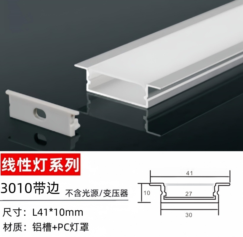 Ranura de lámpara de aluminio, lámpara de línea montada en la pantalla, lámpara de línea LED de esquina, tira de luz lineal incorporada oculta sin fábrica de luz principal