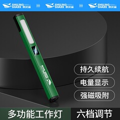多功能户外充电照明灯工作灯汽修维修灯强光超亮强磁吸手电筒